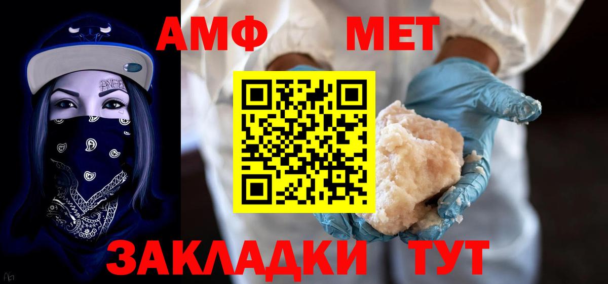 Краснотурьинск  Амфетамин  Вход с VPN  Амфетамин Premium 
