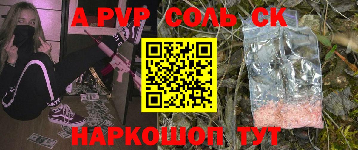 Альфа ПВП СК КРИС  Вход с VPN  A PVP СК  Краснотурьинск 