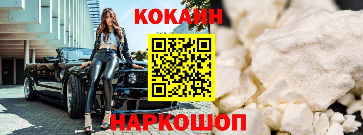 Кокаин Эквадор  COCAIN  Кокаин Перу  Краснотурьинск  Вход с VPN 