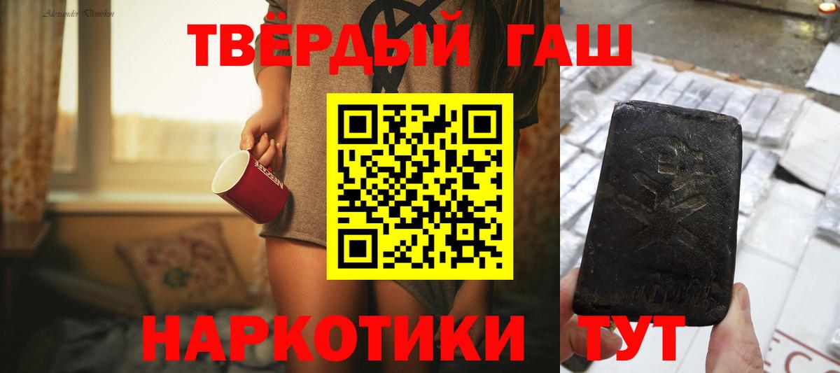 Краснотурьинск  ГАШ Premium  Вход с VPN  ГАШИШ VHQ 