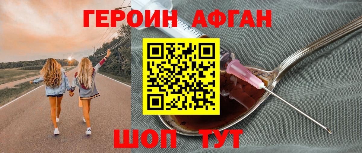 Героин хмурый Краснотурьинск