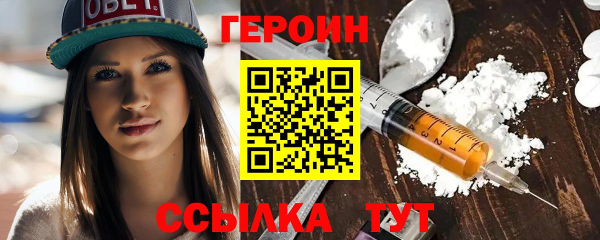 Героин VHQ  Вход с VPN  Краснотурьинск 