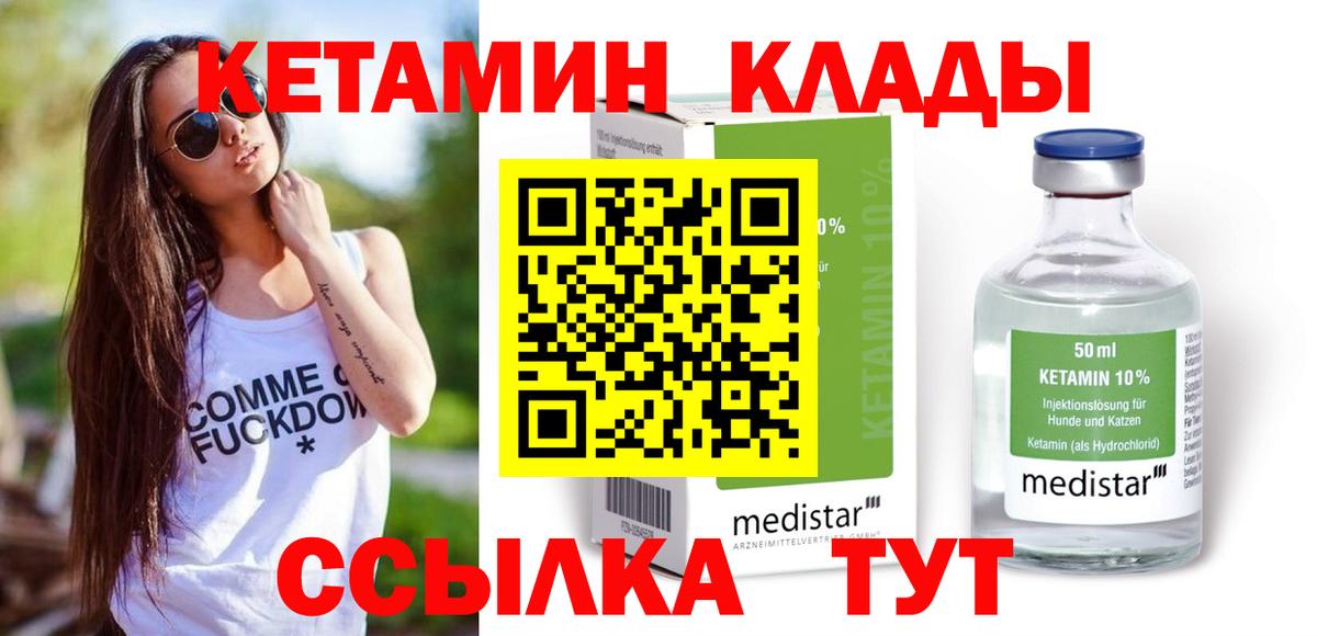 КЕТАМИН ketamine  Кетамин ketamine  Вход с VPN  Краснотурьинск 