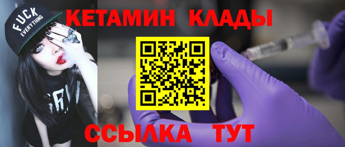 КЕТАМИН VHQ Краснотурьинск