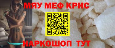 мяу мяу мука Ирбит