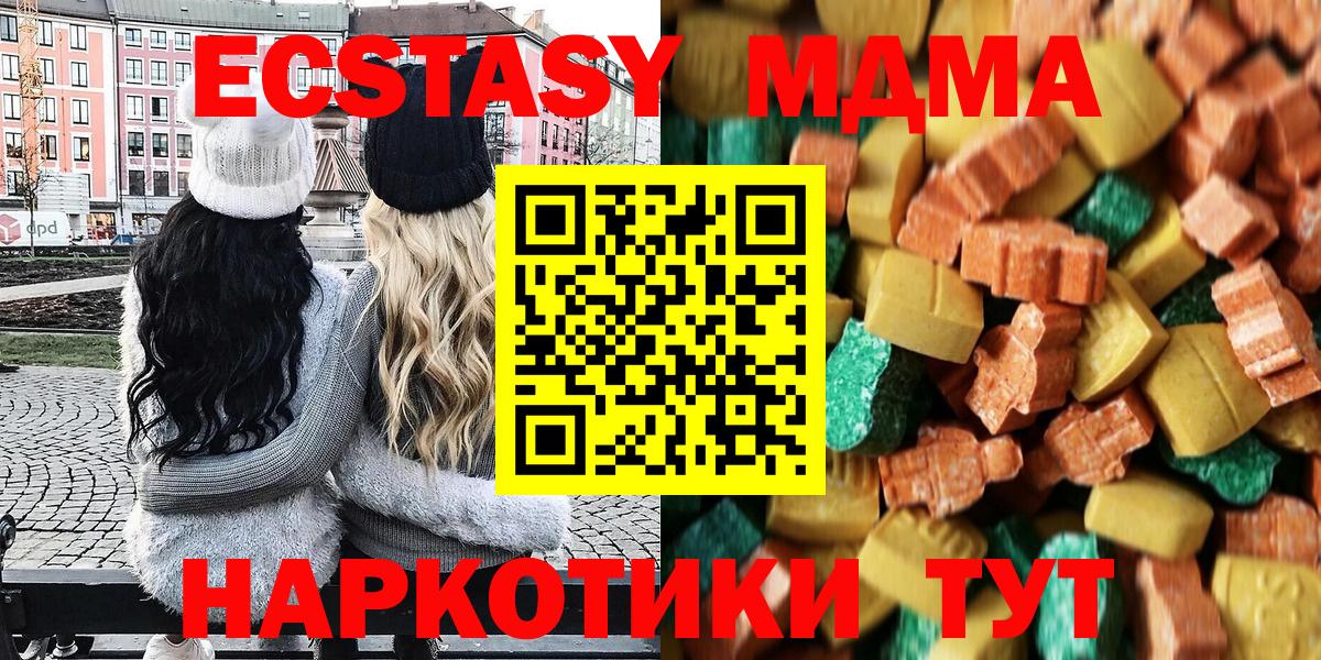 MDMA молли Краснотурьинск