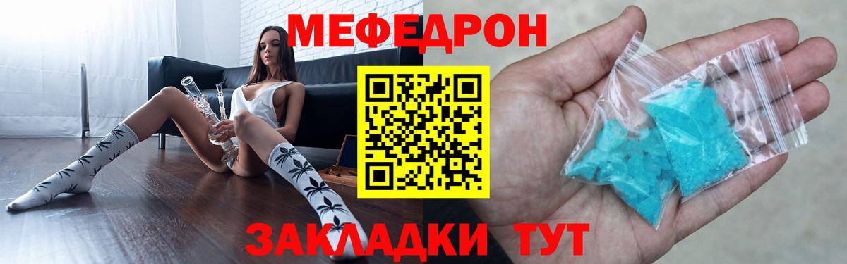 Мефедрон мука Краснотурьинск