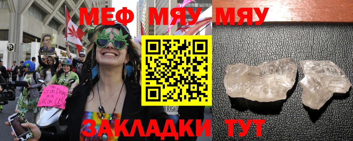 Мефедрон кристаллы  Вход с VPN  Краснотурьинск 