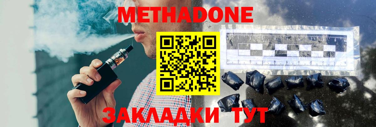 МЕТАДОН methadone  МЕТАДОН белоснежный  Краснотурьинск  Вход с VPN 