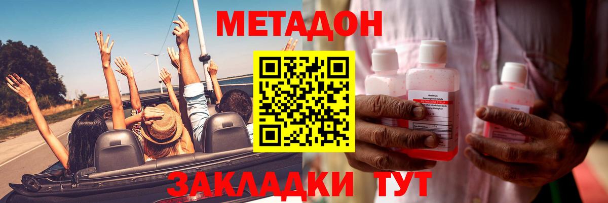 Метадон мёд Краснотурьинск