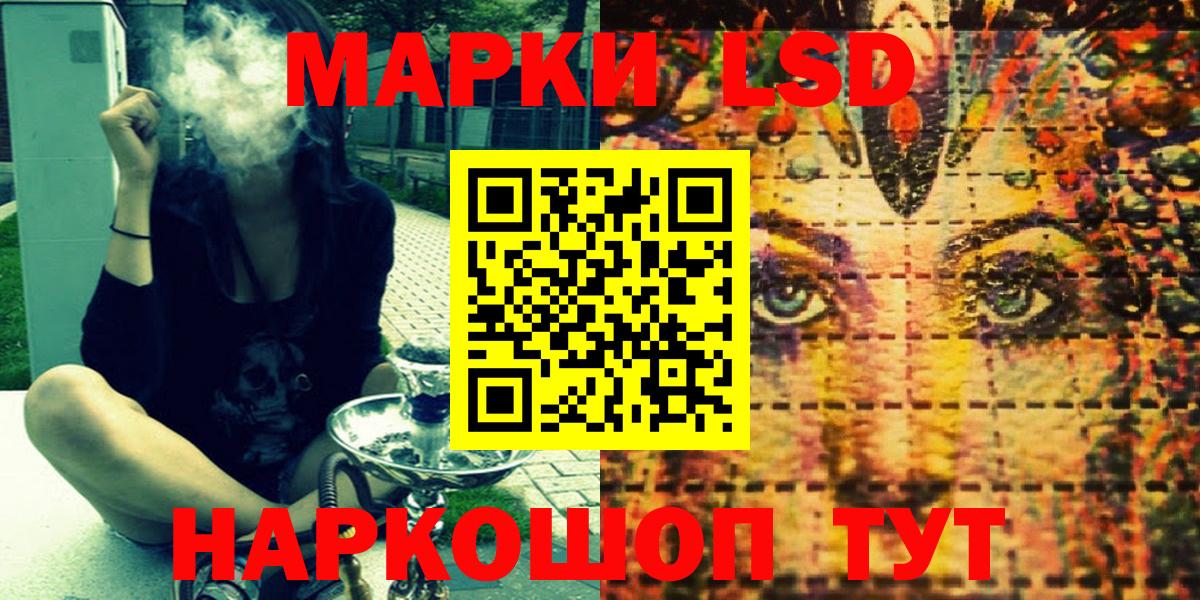 Краснотурьинск  Марки 25I-NBOMe 1,5мг  Марки 25I-NBOMe 1,5мг  Вход с VPN 