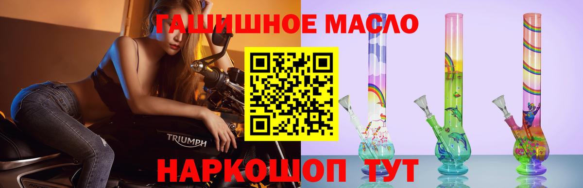 Краснотурьинск  Дистиллят ТГК концентрат  ТГК вейп с тгк  Вход с VPN 